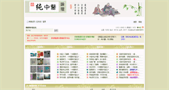 Desktop Screenshot of bbs.puretcm.com